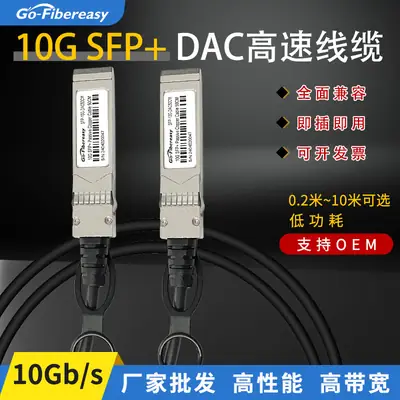 Factory wholesale 10 Gigabit SFP DAC high-speed cable fiber switch passive copper cable stacking line for Huawei