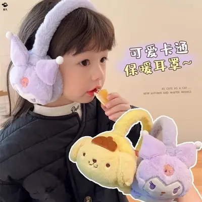 2026 Children's Earmuffs for Babies, Winter Warm and Cute Ear Warmers, Ear Protection Against Frostbite, Plush Earmuffs for Boys and Girls, Wholesale