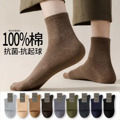 Men's Pure Cotton Socks for Autumn and Winter, 10A Antibacterial, Sweat-Absorbent, Odor-Resistant, Mid-Tube, Seamless, Spring and Autumn, All-Cotton Sports Socks Wholesale
