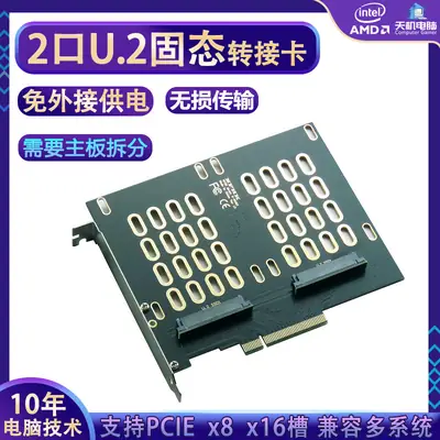 U2 to PCIE4.0x4 adapter U.2 solid-state four-disk double-disk single-disk U2SSD solid-state expansion card array card