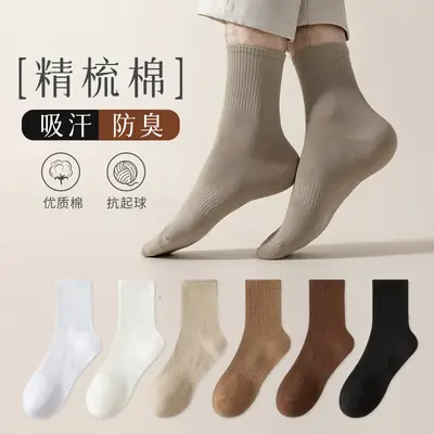 Socks Men's Spring and Autumn Mid-tube Socks Autumn and Winter All-match Sports Sweat-absorbent Men's Socks Solid Color Cotton Socks Boneless Long Socks