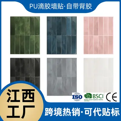 3D Three-dimensional Drop Glue Wall Stickers PU Self-adhesive DIY Kitchen Bathroom High Temperature PET Tile Sticker Wallpaper