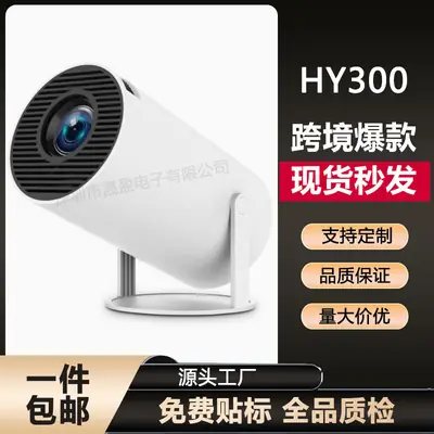 Hy300/Hy300Pro Barrel Projector Smart Android 4K Home Wireless Portable Screen Projection Android 13