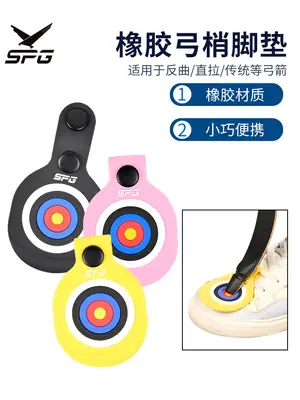 recurve bow arrow bow slight foot mat bullseye bow piece protective mat outdoor competitive game archery sports accessories