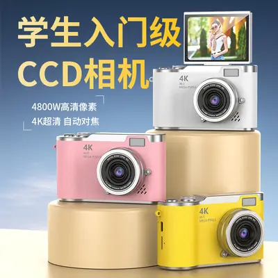 4K Digital Camera High Pixel HD Self-timer Uploadable Mobile Phone Student Travel Photography Retro ccd