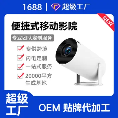Super Factory Hy300 Portable Smart Projector 720P H713 Android 11 Lcd Projector Support Hd
