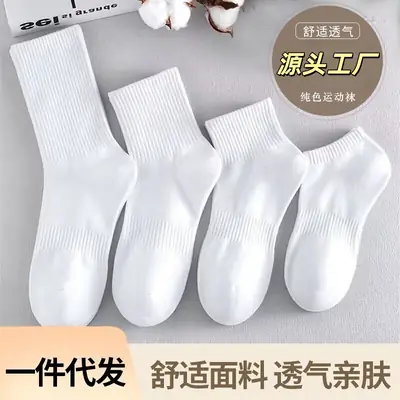 Disposable Daily White Socks for Men and Women, Autumn and Winter Women's Mid-Calf Socks, Solid Color No-Show Socks, Sports Compression Basketball Cotton Socks