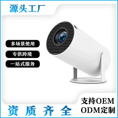 Cross-Border Hy300 Portable Smart Projector 720P H713 Android 11 Lcd Projector Supports High Definition