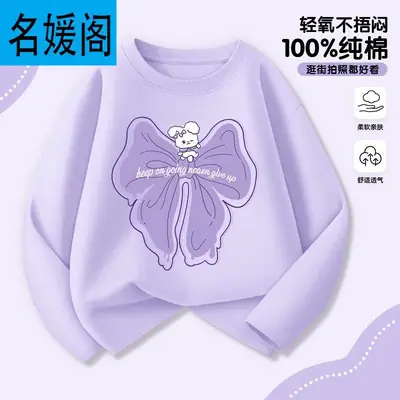 Children's Sportswear Girls Long-Sleeved T-Shirt Clothes 2025 Autum New Style Girls Spring and Autum Pure Cotton Autum Clothes