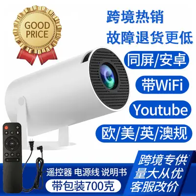 Cross-Border Hy300Pro Same-Screen Version Portable Mini Home High-Definition Projector Barrel Projector Factory Youtube