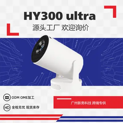 Cross-Border New Ultra Short Throw Hy300Ultra High Definition 4K Projector Home Mini High Lumen Projector
