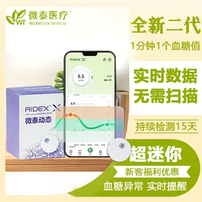 Microtech Aidex Blood Glucose Meter Continuous Monitoring System Wearable Dynamic Blood Glucose Monitor Dynamic Blood Glucose Monitoring