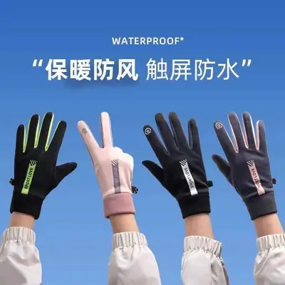 Men's and Women's Warm Gloves for Autumn and Winter Cycling Electric Vehicles with Touch Screen, Windproof and Water Repellent, Winter Sports Fleece-Lined and Thickeneding