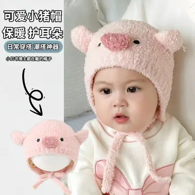 Autumn and Winter Cute Piggy Warm Plush Hats for Boys and Girls, Outdoor Windproof Hats, Baby Ear Protection Hats, Baby Hats