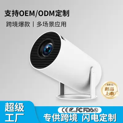 Hy300 Amazon's Popular Ultra-High Definition Projector with the Same Screen Projector Projector Overseas Cross-Border Projector