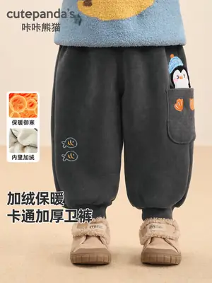 Kaka Panda Boys' Fleece-Lined Pants Children's Winter Clothing Girls' Winter Warm Long Pants Baby Autumn and Winter Sweatpants