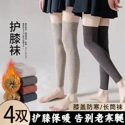 [Essential for Old Cold Legs] Women's Autumn and Winter Thickened Over-The-Knee Socks Warm Knee Socks Plus Velvet Thick Terry Stockings